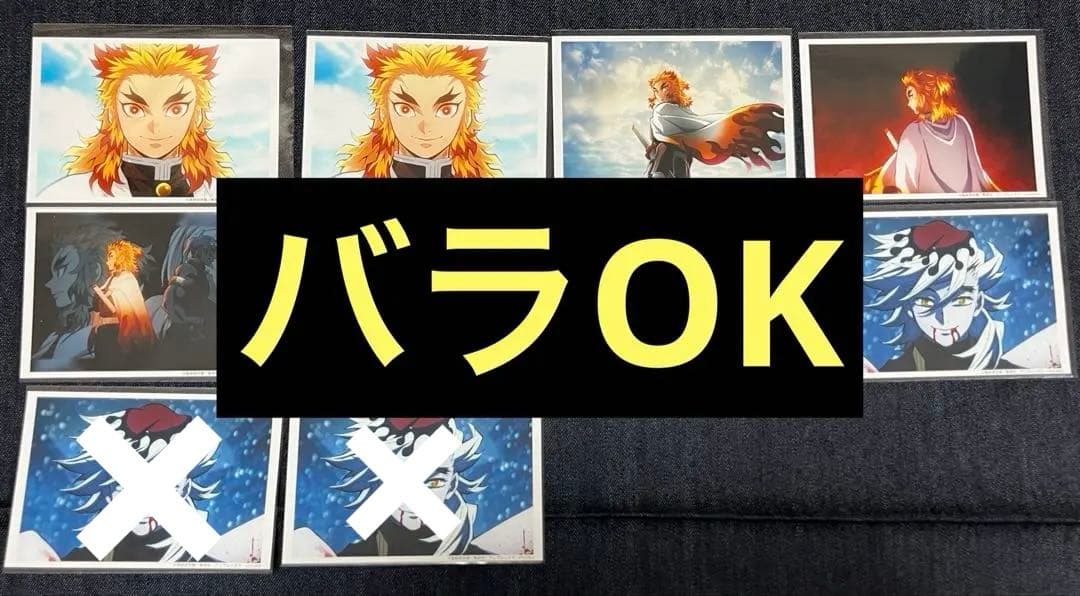 鬼滅の刃 鬼滅　ブロマイド　ブロマイドくじ　遊郭編　⑤