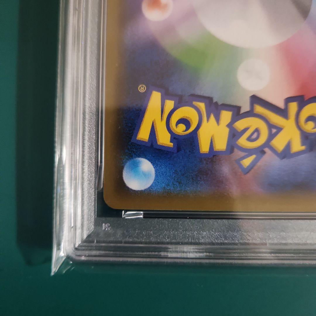 【PSA10】カイリューV SA 蒼空ストリーム s7R 074/067