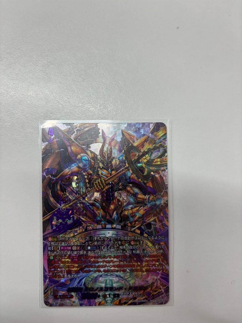 時空竜 クロノスコマンド・ドラゴン　SEC　シークレット