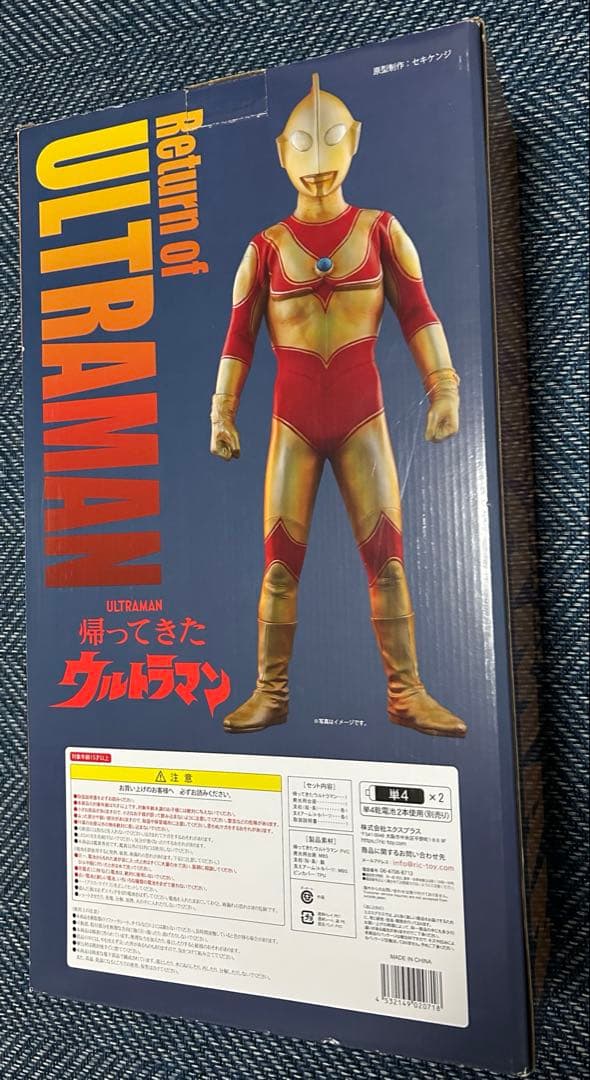 ギガンティックシリーズ　帰ってきたウルトラマン 夕焼けカラーver. リック限定