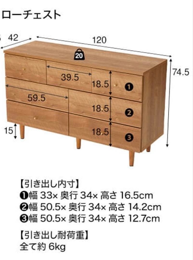 LOWYA ローチェスト 箪笥 タンス 高級 国産 引き出し 収納