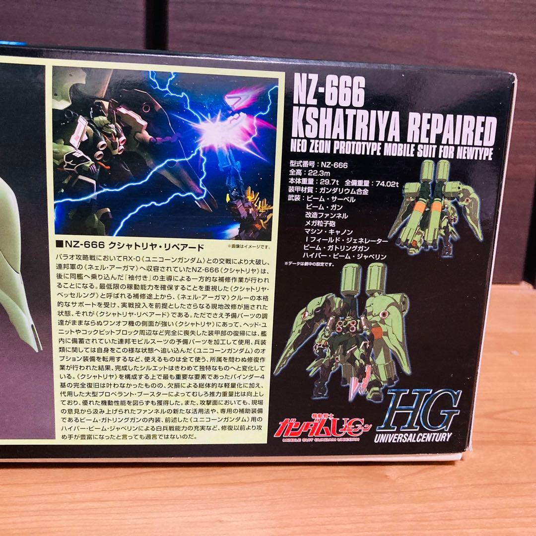 HG クシャトリヤ•リペアード