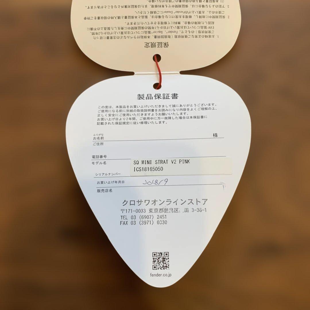Squier Mini Stratocaster ピンク