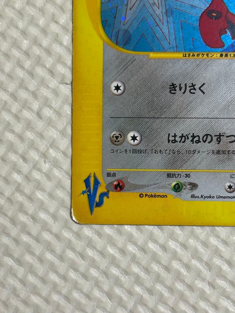 ツクシのハッサム ★ ポケモンカードVS