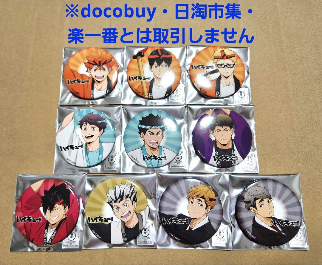 ハイキュー 缶バッジ ハイキューウィーク 仙台 佐野プレミアムアウトレット