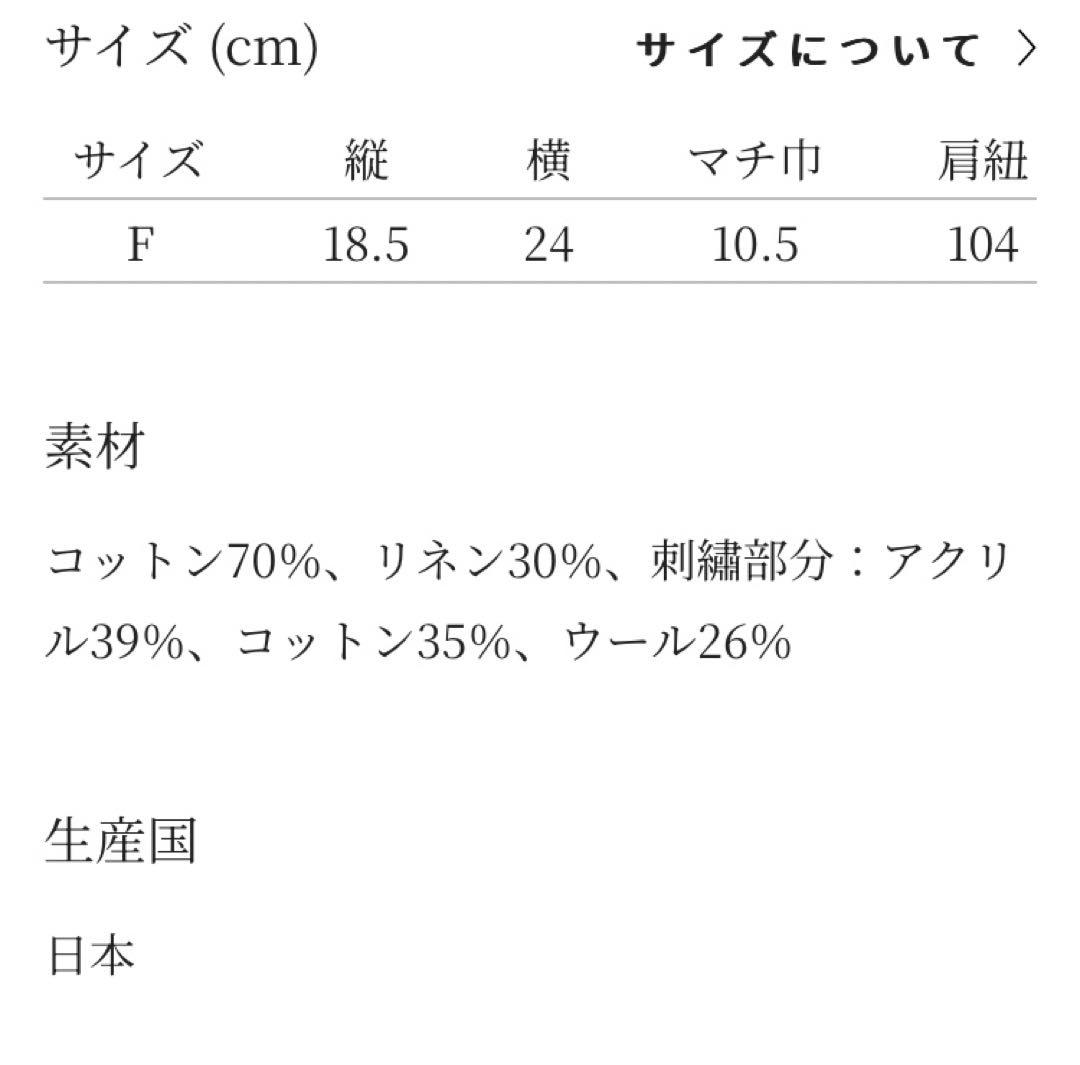 ポシェット　wolf & flower ミナペルホネン