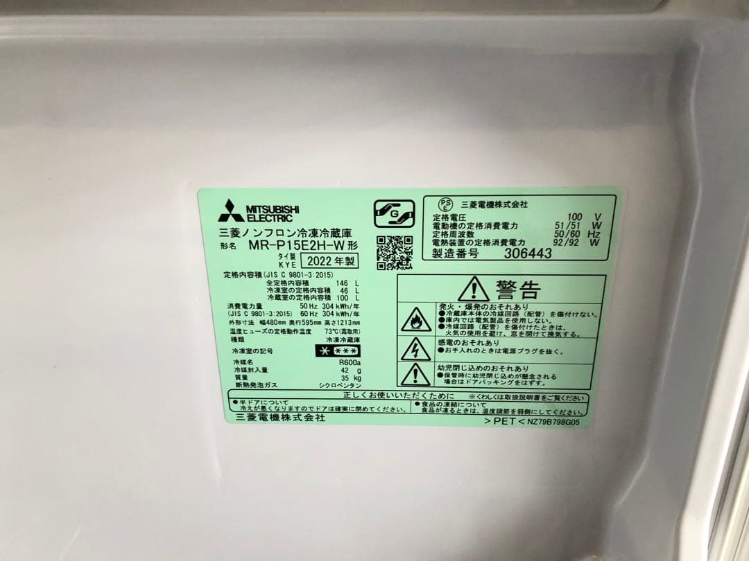 新生活家電2点セット559