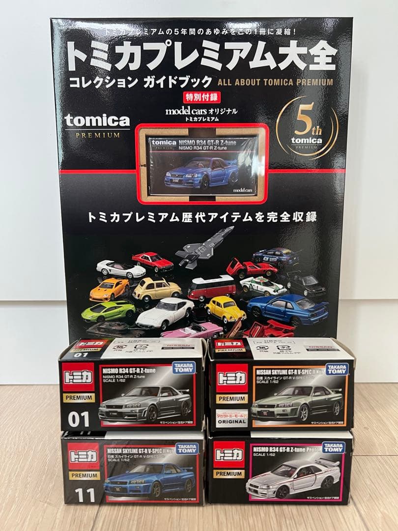 【本日限定値下げ】トミカプレミアム スカイライン GT-R R34 5台セット