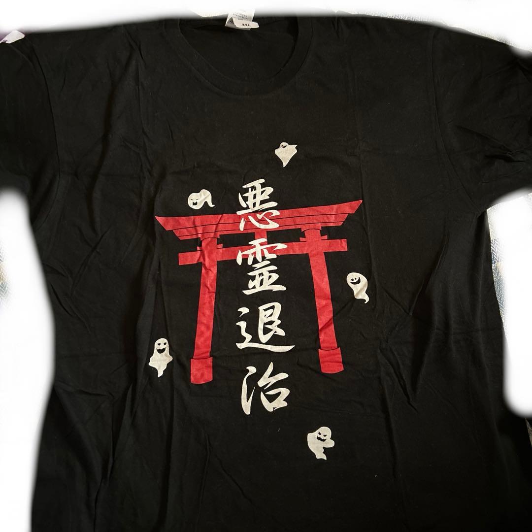 凜*音様 真天地開闢集団ジグザグ Tシャツ