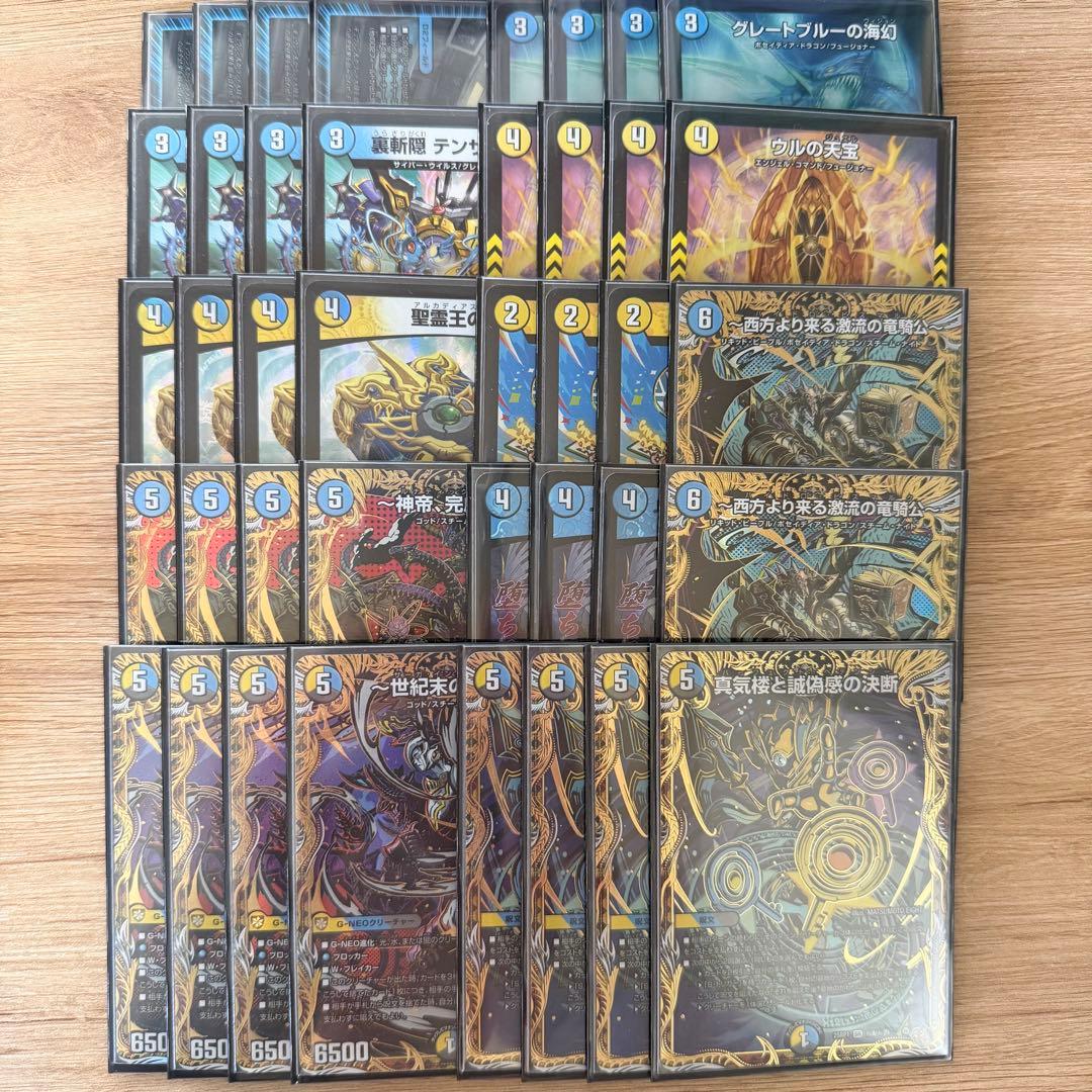 青白神帝　ドロマー神帝　デッキ　高レート