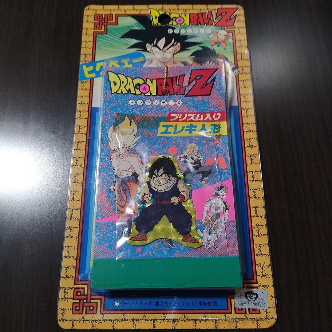 丸昌 ドラゴンボールZ プリズム入りエレキ人形 未開封 引き物 当時物
