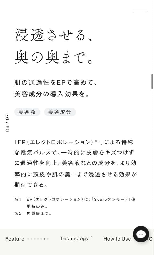 STELLA BEAUTEレーザー&EMSリフトブラシPRO