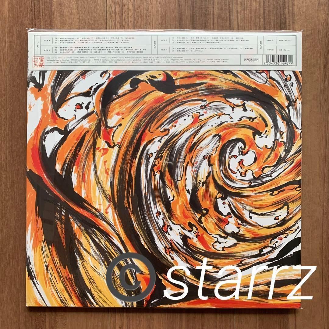 鬼滅の刃 無限列車編 LiSA サウンドトラック レコード Vinyl LP 3