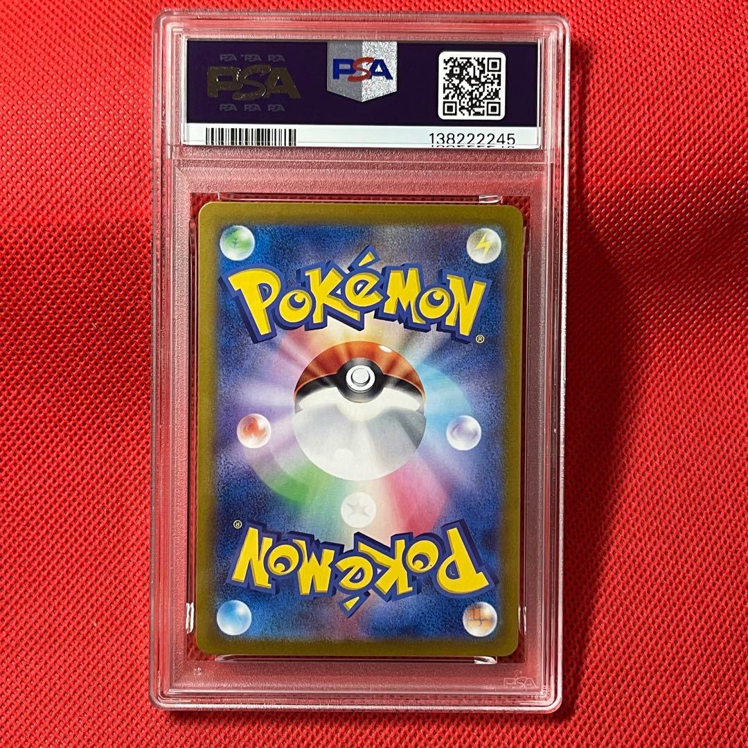 PSA10★ ルチアのアピール 091/064 SAR ポケモンカード