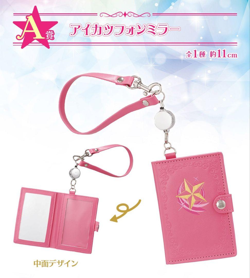 アイカツ　ガチャガチャ　一番くじ　びっくらたまご　バスボム　フルコンプ