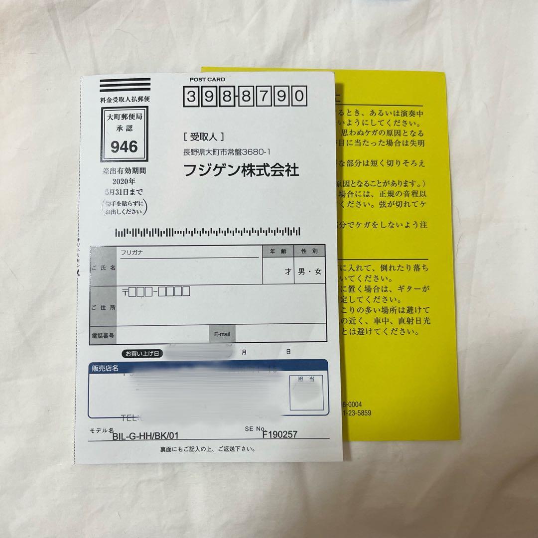 ギター FUJIGEN BIL-G-HH/BK/01