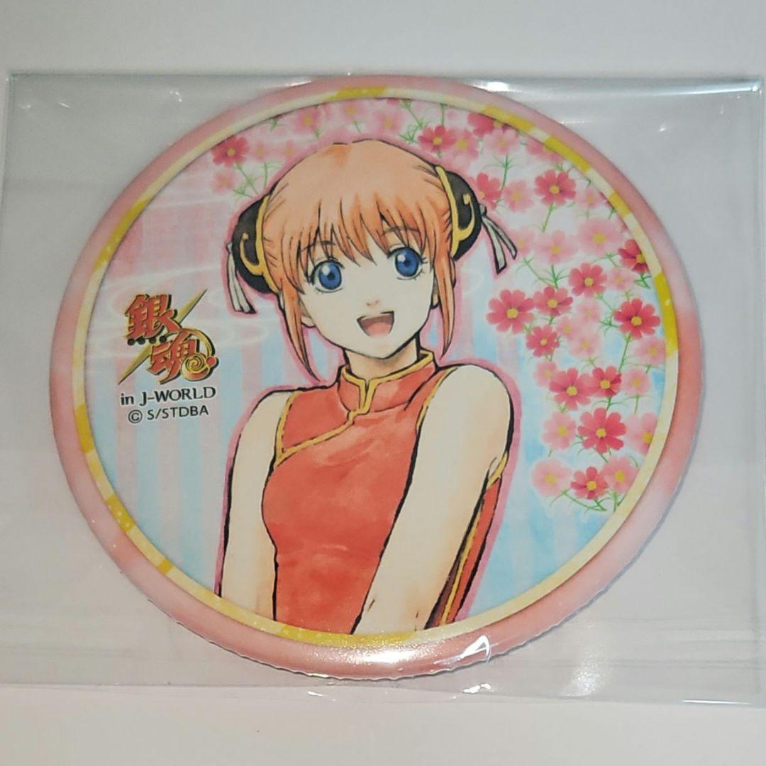 銀魂 花鳥風月 J-world 缶バッジ 神楽