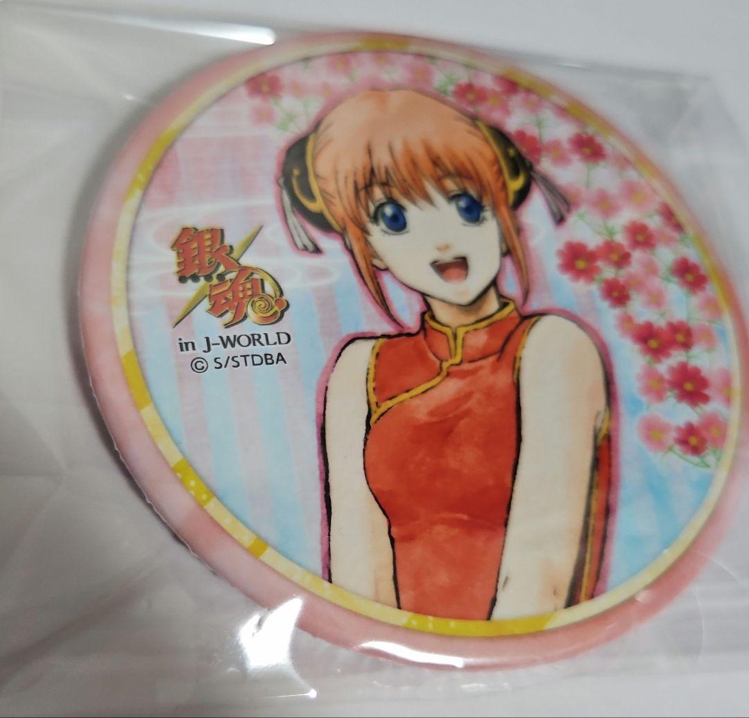 銀魂 花鳥風月 J-world 缶バッジ 神楽