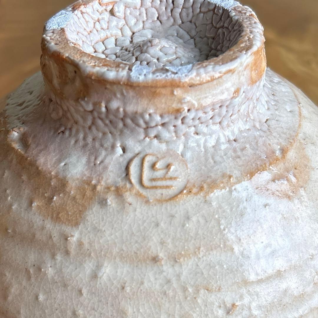 萩焼 喜村浩司作 唐泊山窯 抹茶碗 茶道具 共箱(52X)