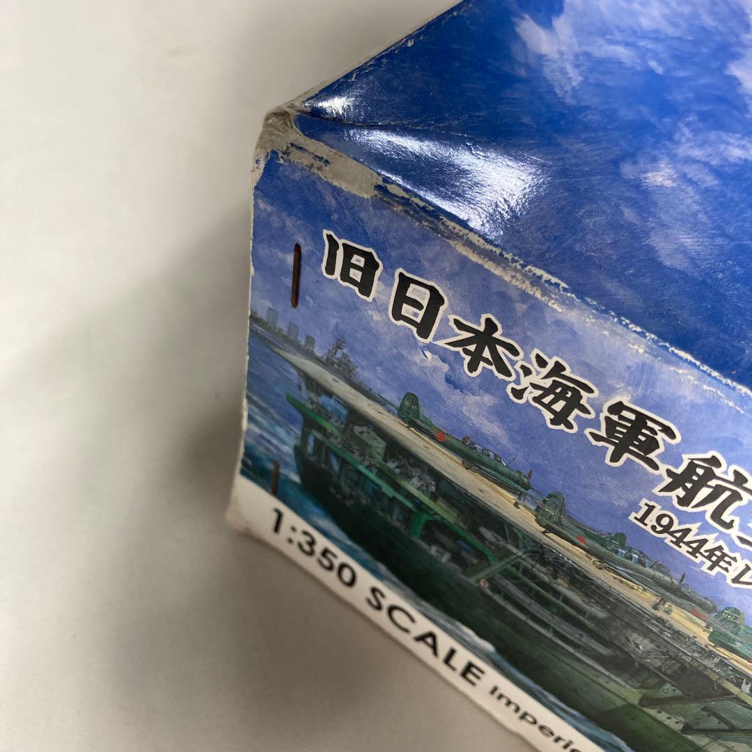 旧日本海軍航空母艦　瑞鶴1944年レイテ沖開戦時