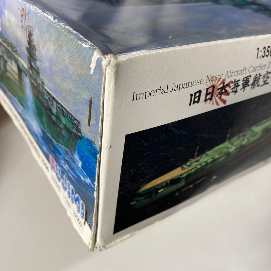 旧日本海軍航空母艦　瑞鶴1944年レイテ沖開戦時