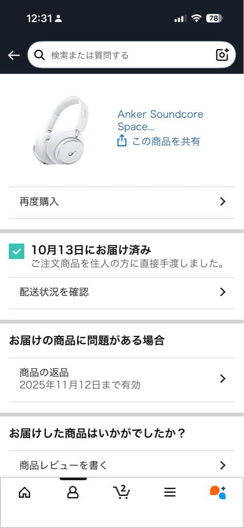 Anker Soundcore Space Q45アンカーヘッドホンq45