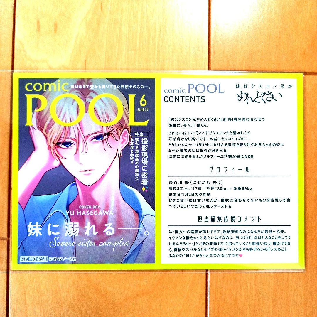 ◎6月特典◎ꕤ*˸ハチミツ柚出品✻*˸ꕤ