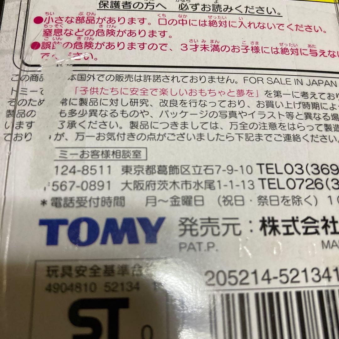 ポケットモンスター コレクション 142 プテラ