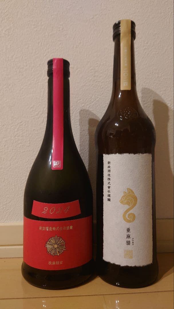 日本酒 新政2本セット