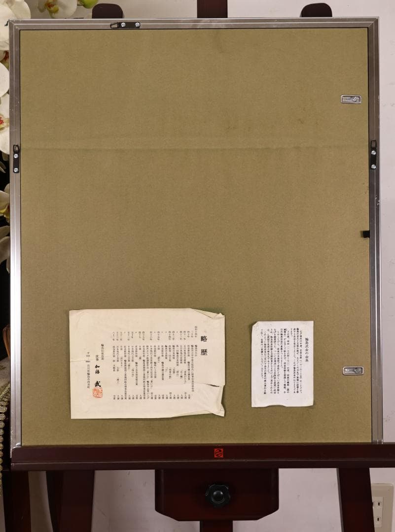 真作　輪島塗沈金　日展作家　加治武　「 双鶴飛翔 」 漆芸画　6号　BJ243