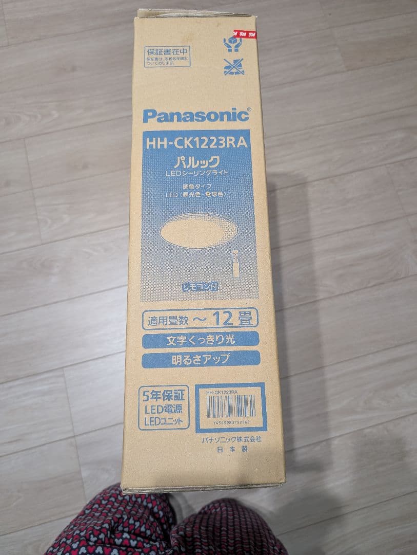 Panasonic HH-CK1223RA LEDシーリングライト