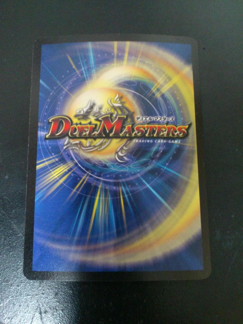 デュエルマスターズ初期ボルメテウス・ホワイト・ドラゴン S8/S10 4枚セット