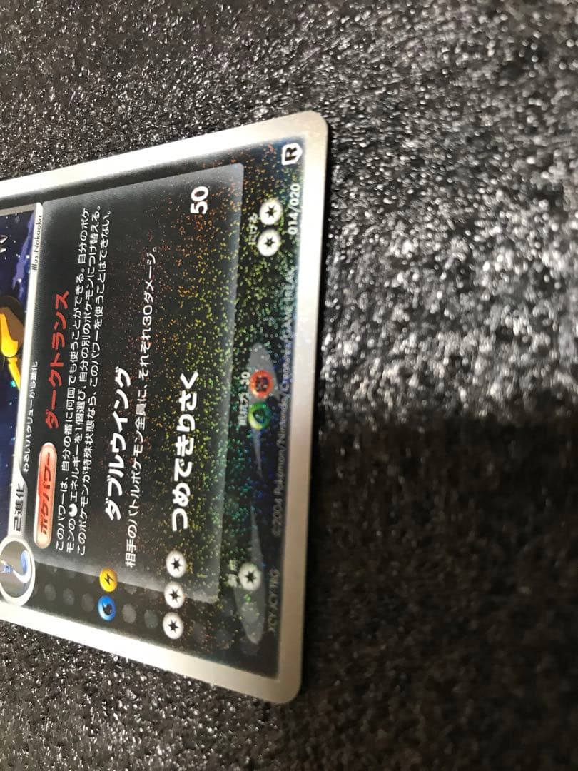 わるいカイリュー 構築済みデッキ ロケット団ハーフデッキW