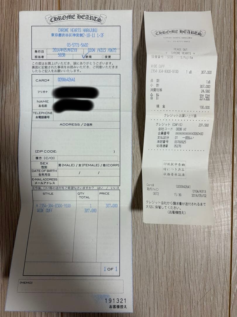 クロムハーツ　フローラルクロス　ワイドカフ　バングル