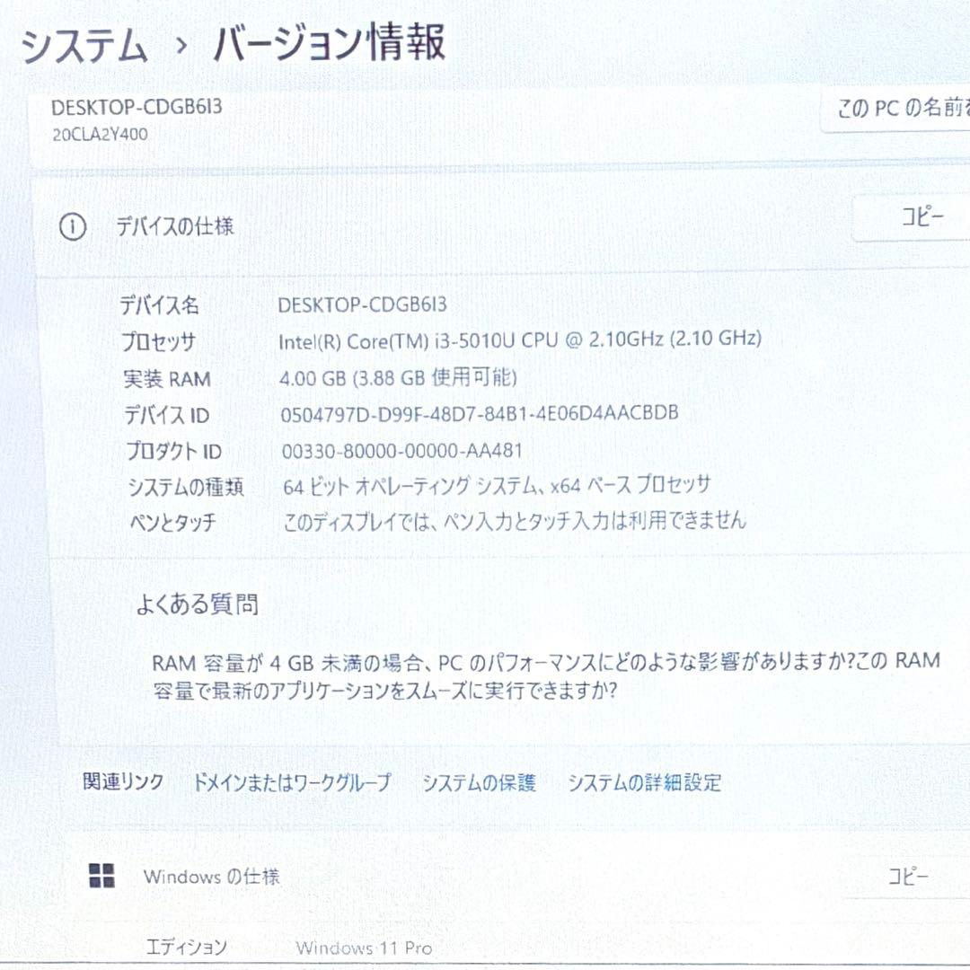 Lenovo ThinkPad X250 SSD128GB ノートパソコン PC