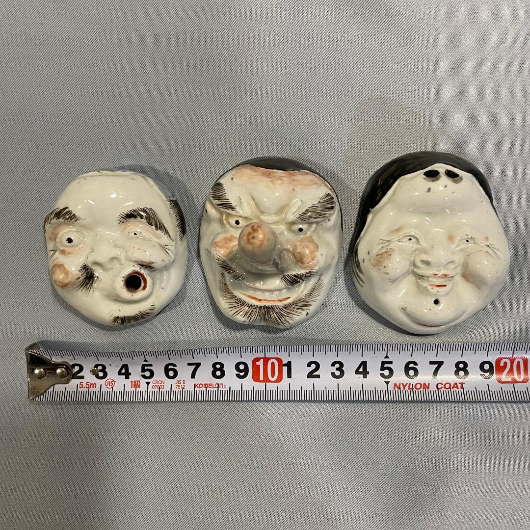 骨董品です！おかめ・火男・天狗の可盃 3点セット忠馬製 k2289