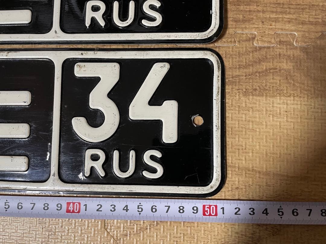 大珍品！ロシア軍車両のナンバープレート（前・後）ペアセット！実物、入手困難な逸品