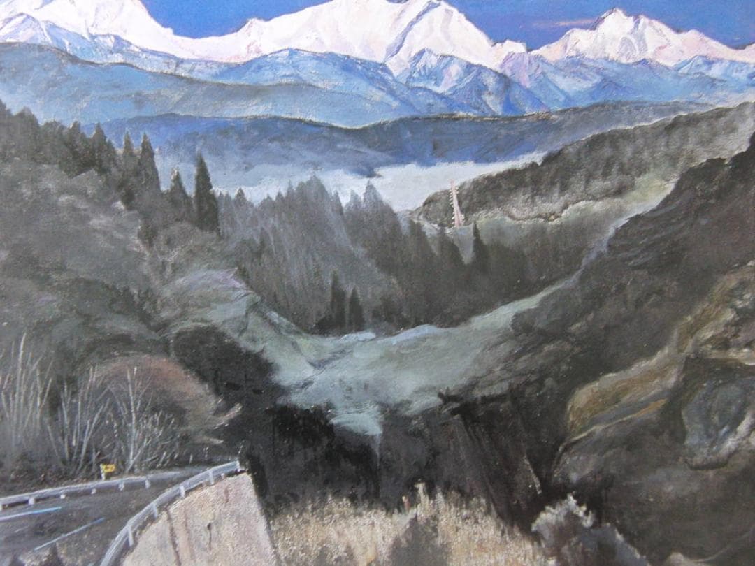 田中春弥、【鹿島槍を見る峠】、希少な額装用画集より、新品額装付