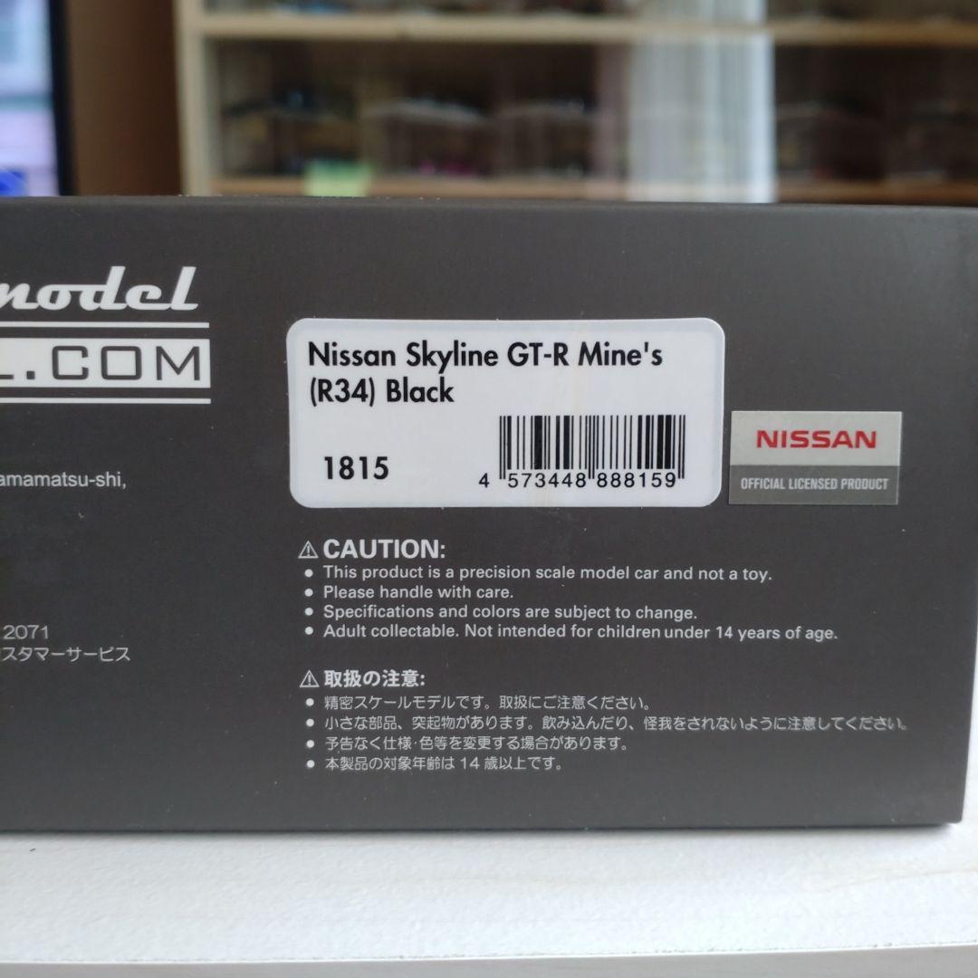 イグニッションモデル　1/43 #1815