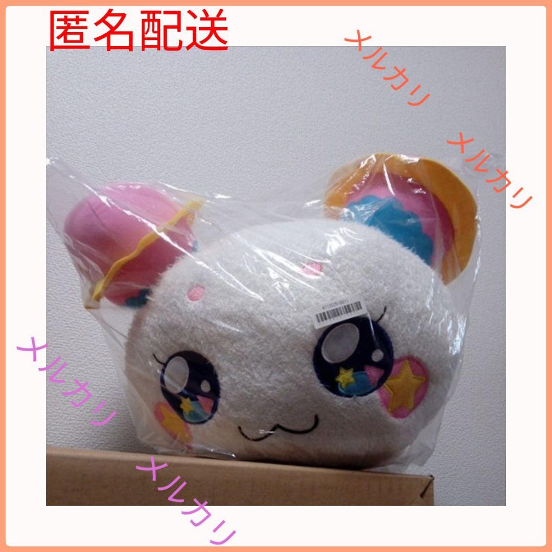 スター☆トゥインクル プリキュア めちゃでか フワ ぬいぐるみ