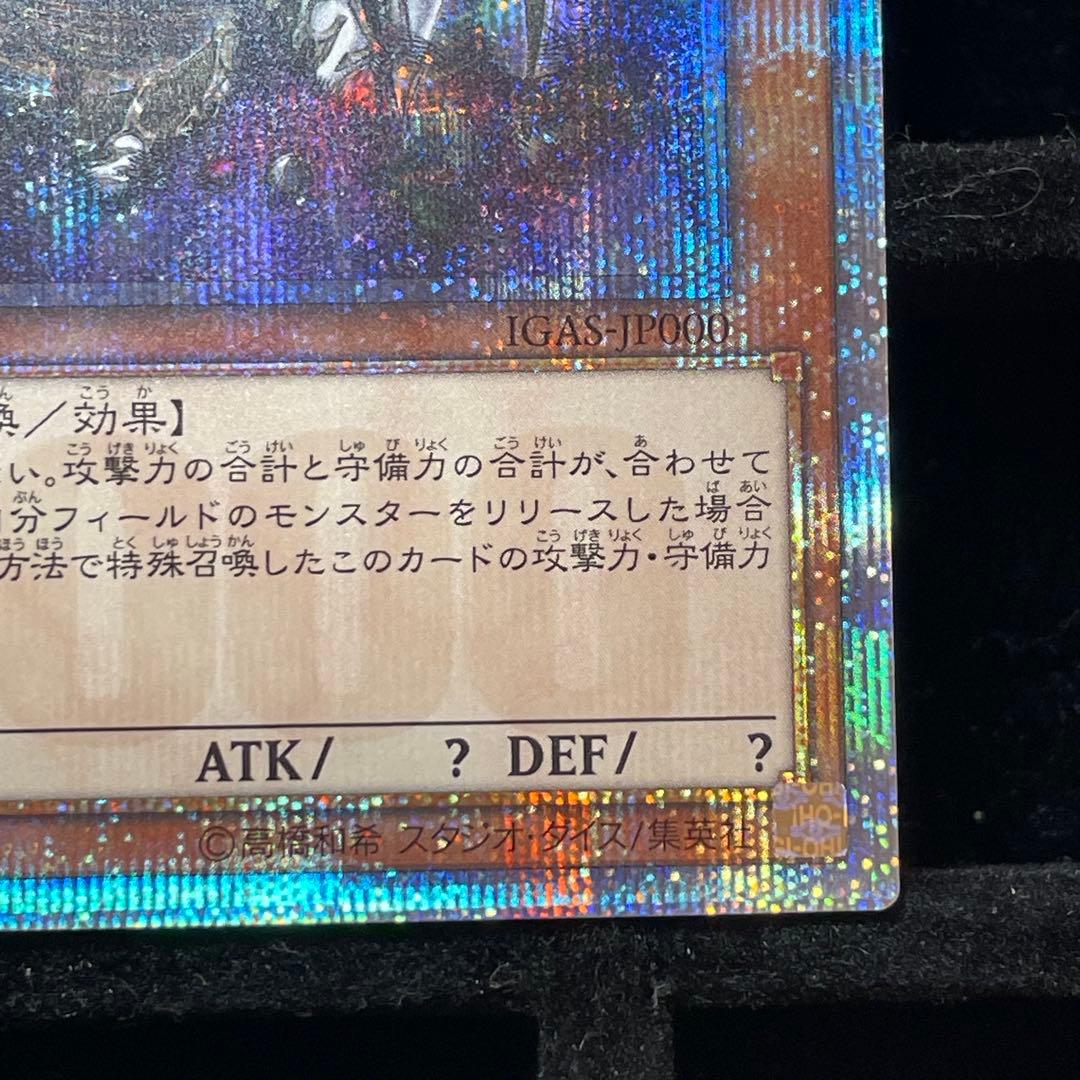 【美品】万物創世龍 10000シク 20thシク IGAR-JP000