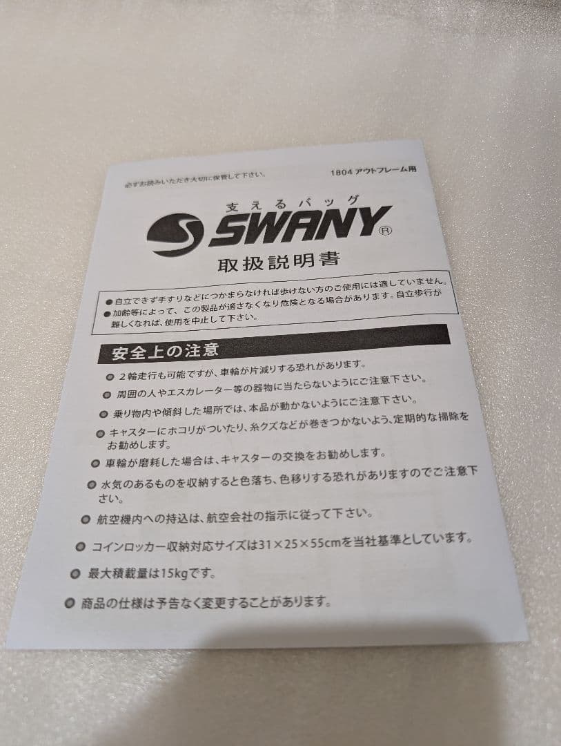 美品✨️SWANYアウトフレーム キャリーカート　4輪ストッパー