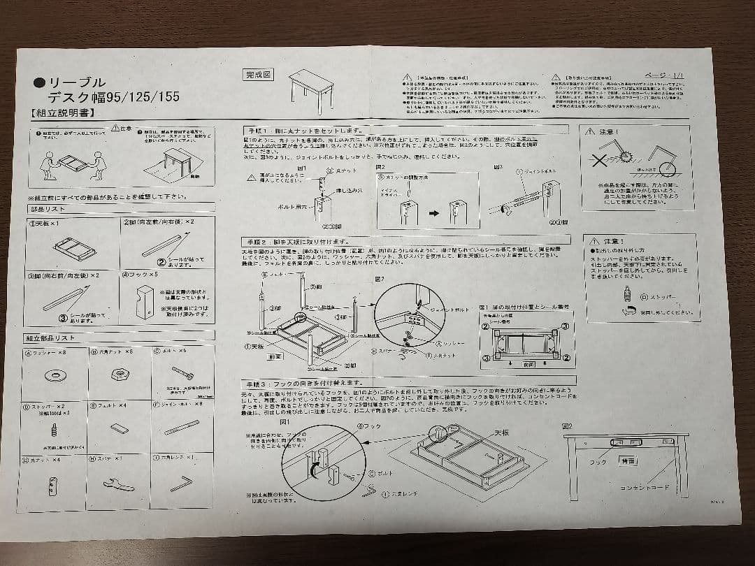 【値下げ】パソコンデスク タモ材 155cm幅