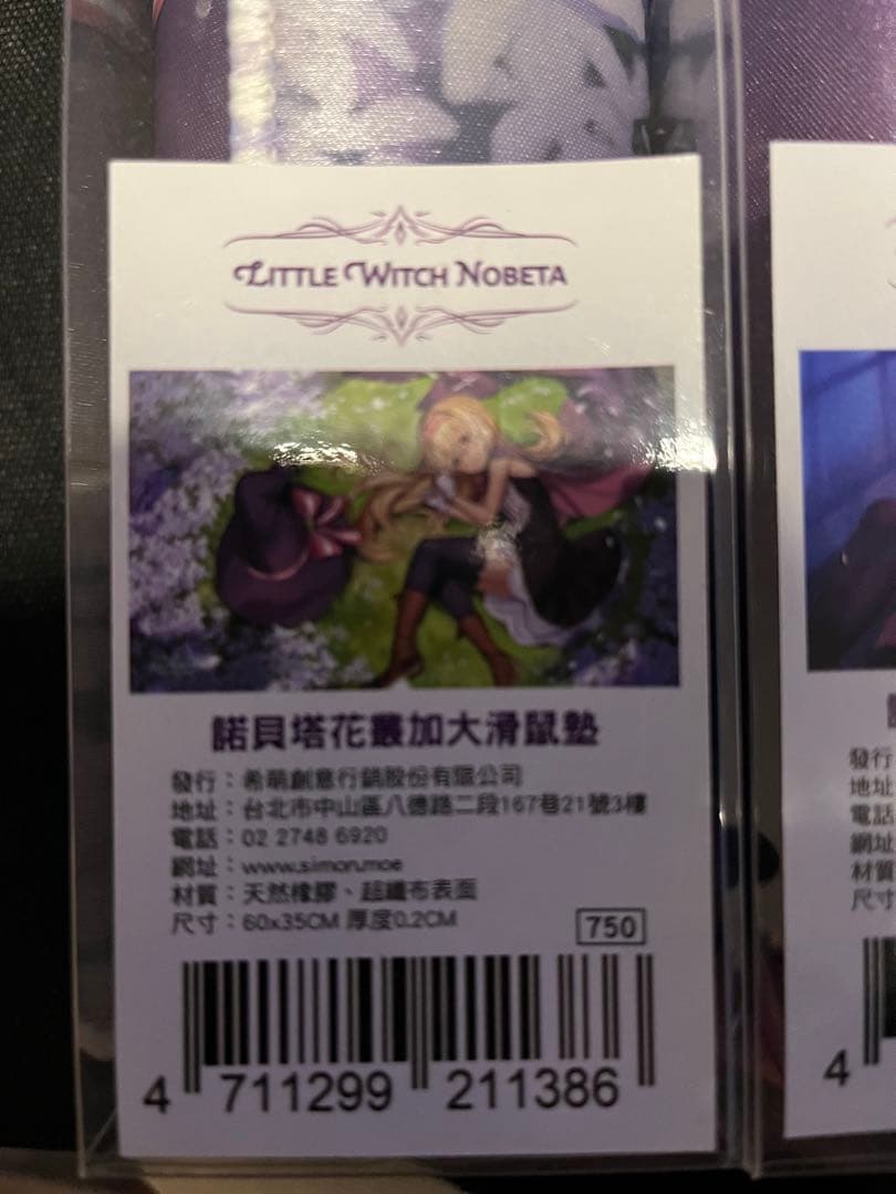 リトルウィッチ ノベタ プレイマット 4種セット