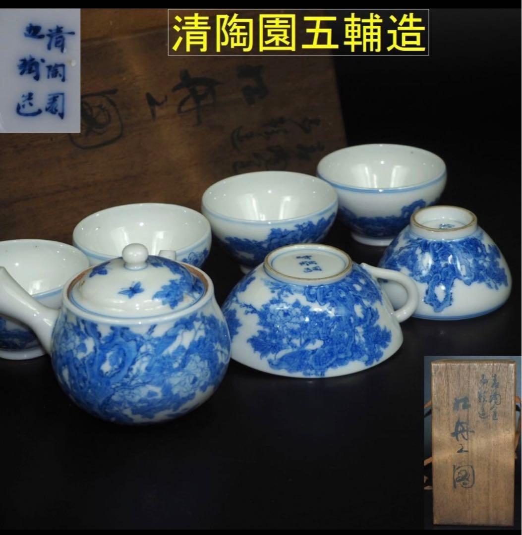 送料無料　明治期美濃焼の名工　加藤五輔造染付細密画牡丹之図茶器