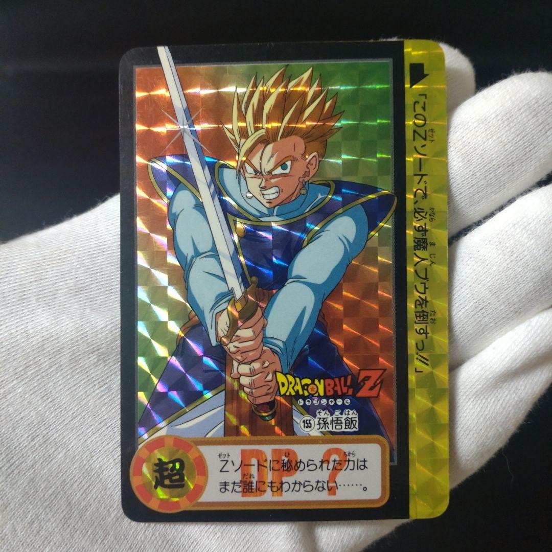 ドラゴンボール カードダス10億枚突破記念‼️ スーパーサイヤ人3孫悟空