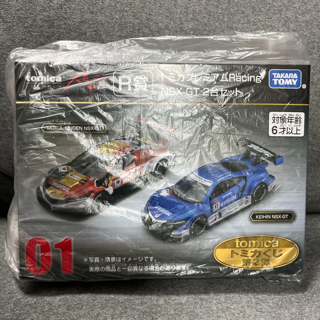 トミカくじ　NSX-GT 2台セット