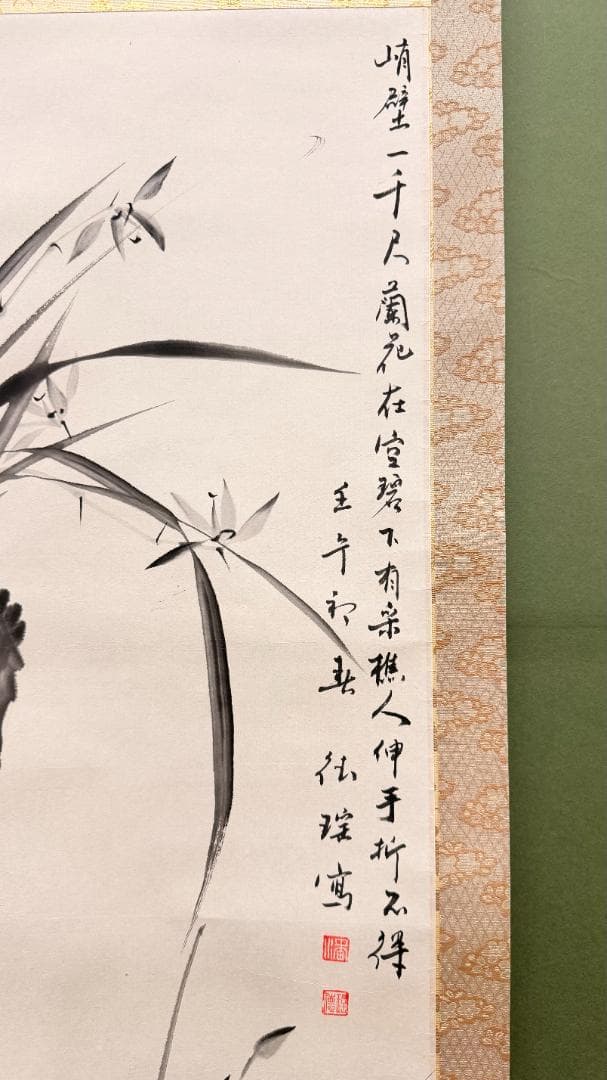 【 静寂に咲く、墨香る蘭 】