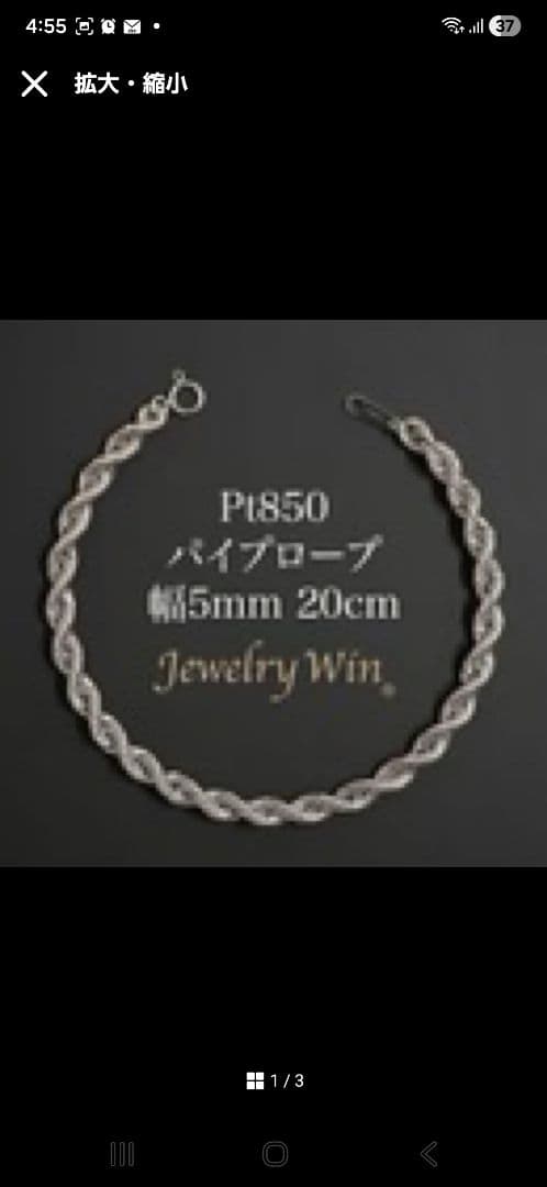 JewelryWin P850 パイプロープ ブレスレット 20cm