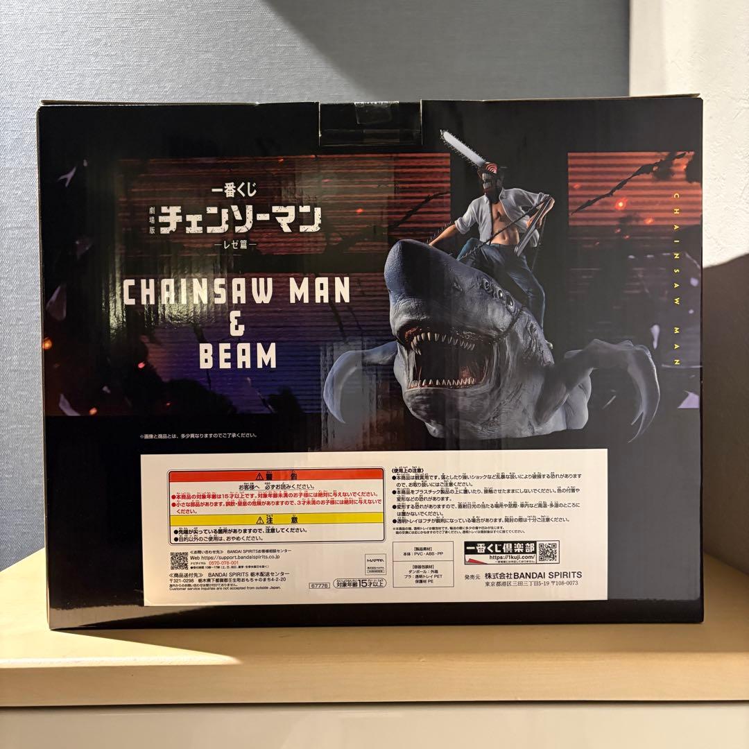 一番くじ 劇場版 チェンソーマン レゼ篇　ラストワン賞